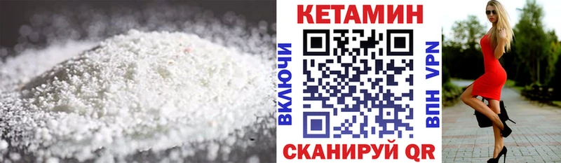 КЕТАМИН VHQ Арск