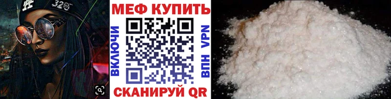 продажа наркотиков Арск Мефедрон мука