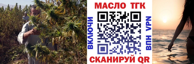 ТГК вейп Арск